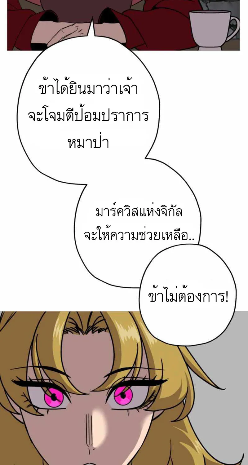 The Story of a Low-Rank - หน้า 11