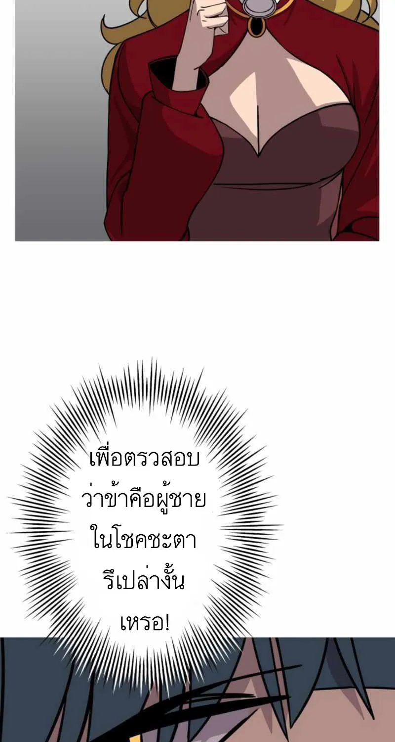 The Story of a Low-Rank - หน้า 27