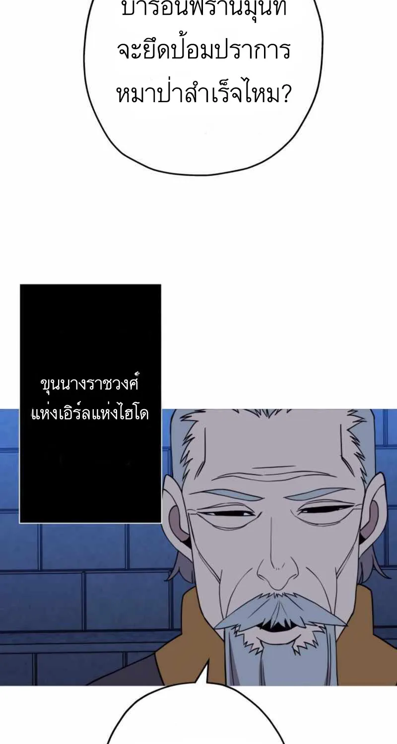 The Story of a Low-Rank - หน้า 49