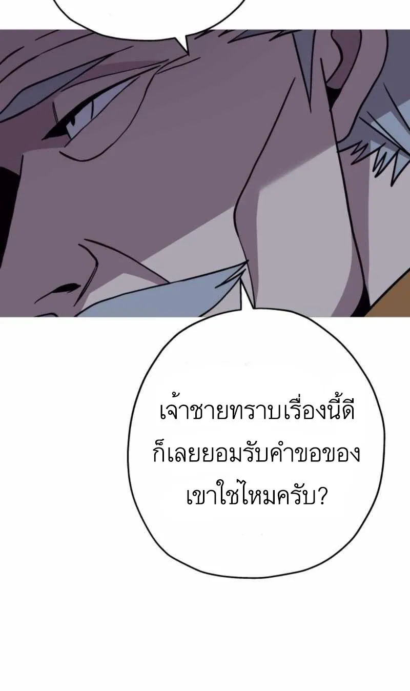 The Story of a Low-Rank - หน้า 53