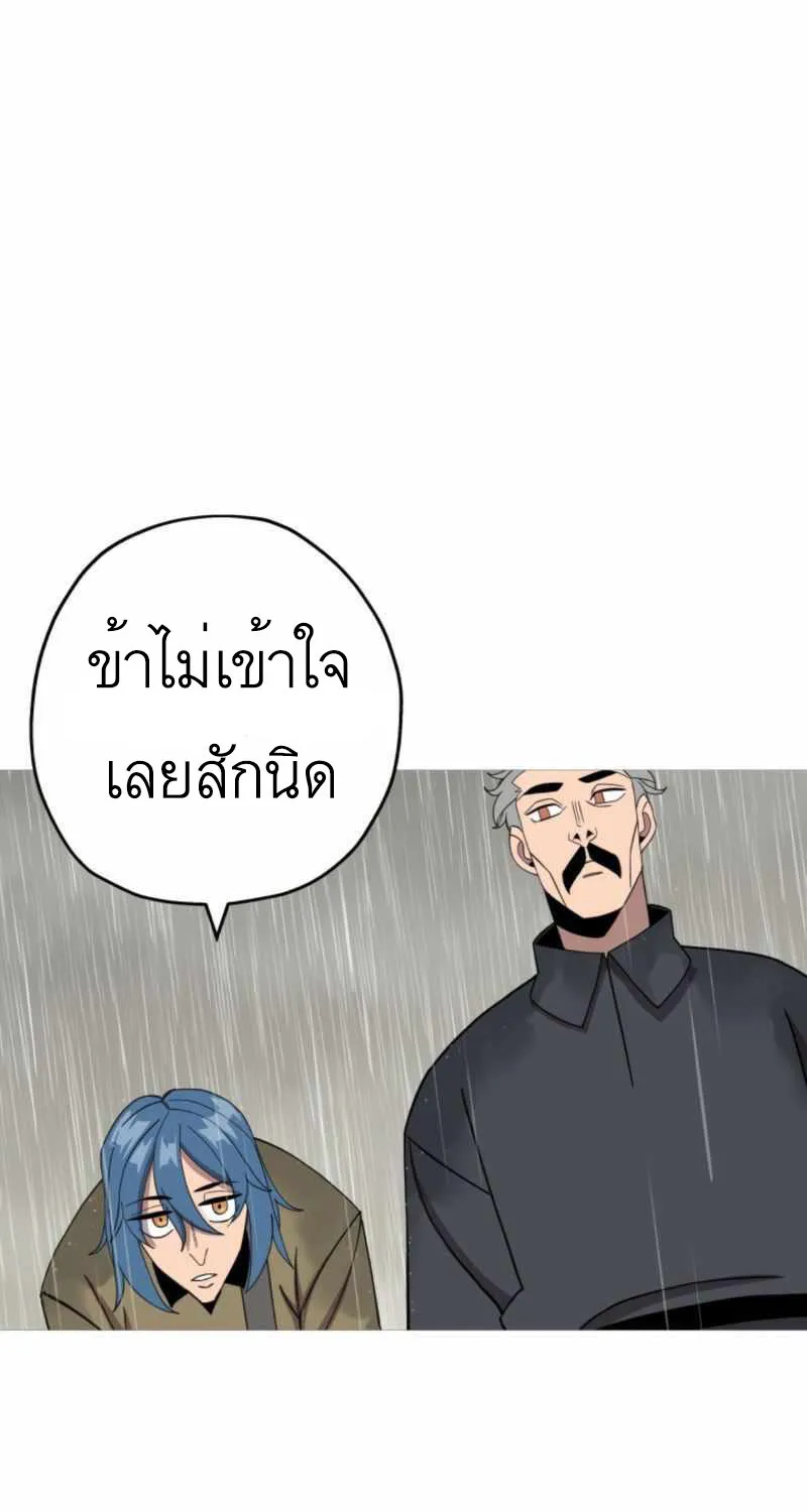 The Story of a Low-Rank - หน้า 77