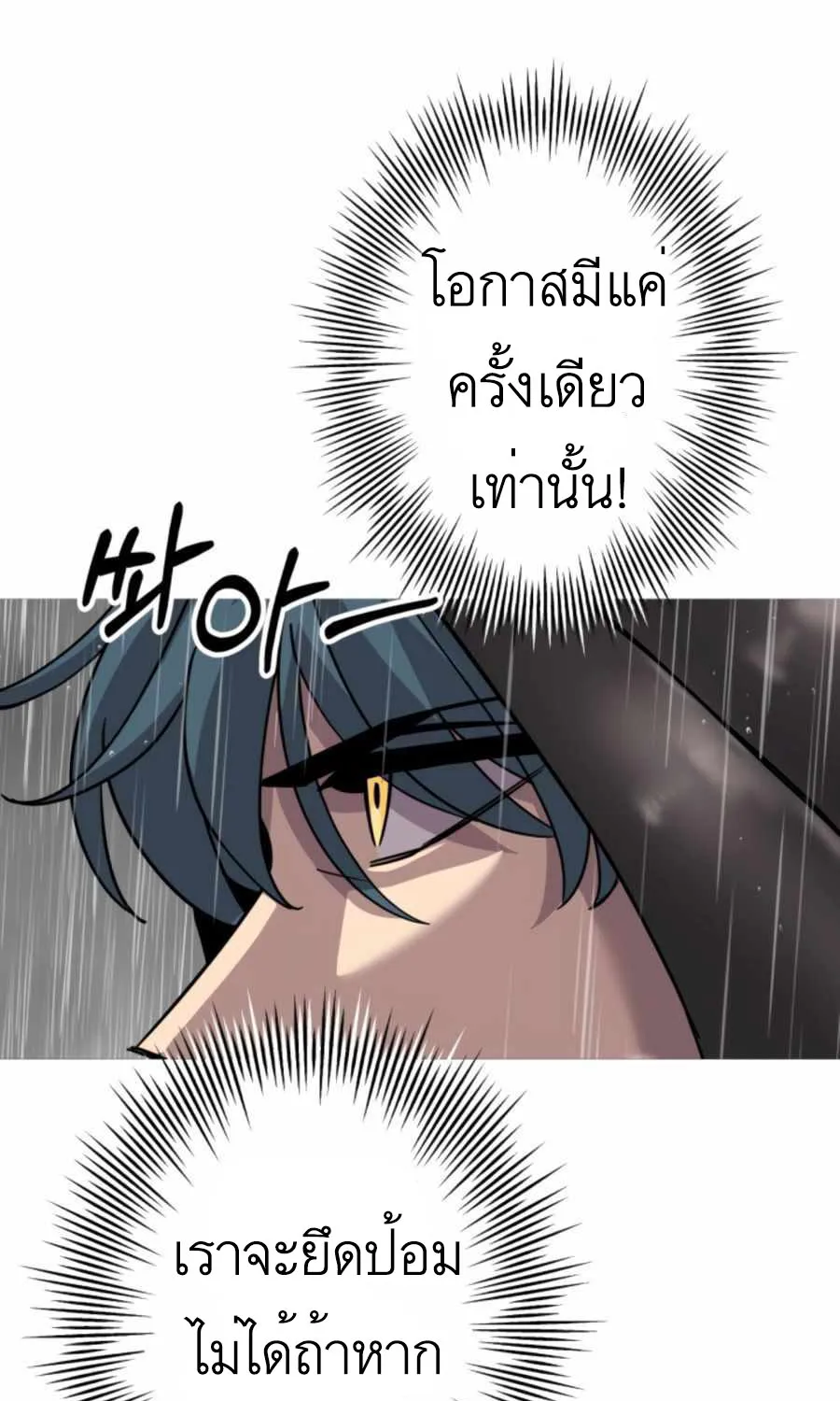 The Story of a Low-Rank - หน้า 19