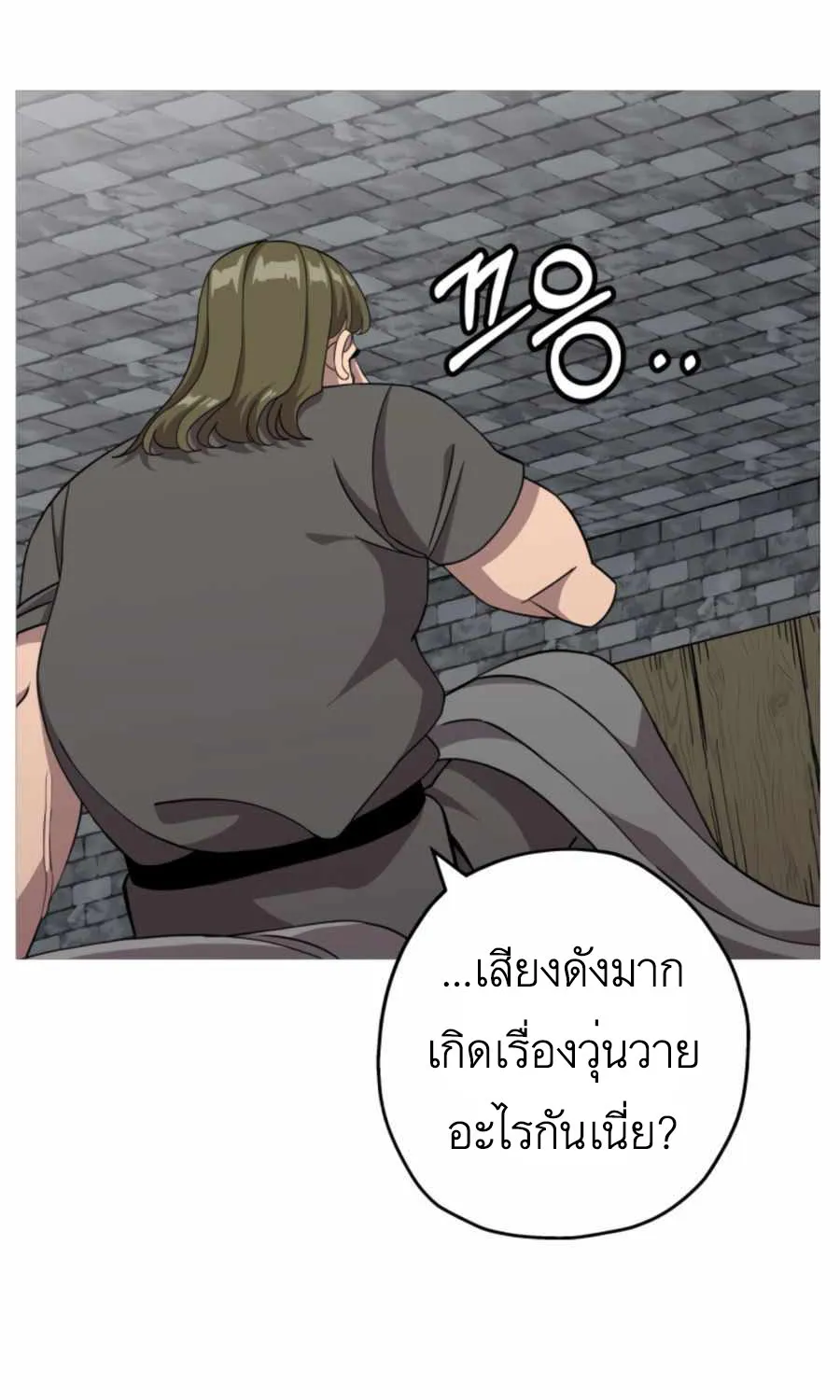 The Story of a Low-Rank - หน้า 23