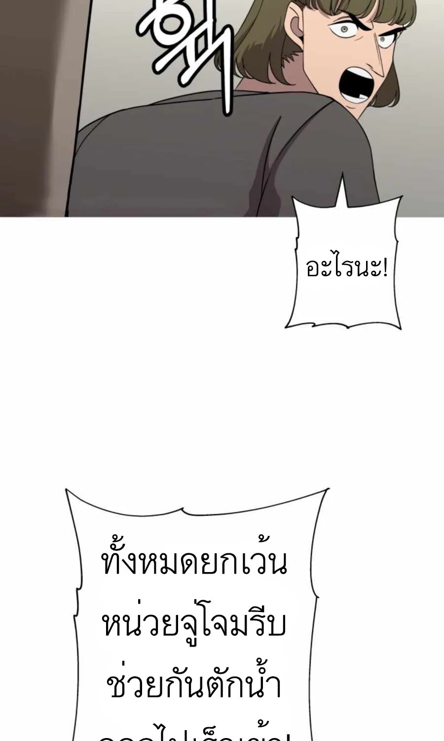 The Story of a Low-Rank - หน้า 27