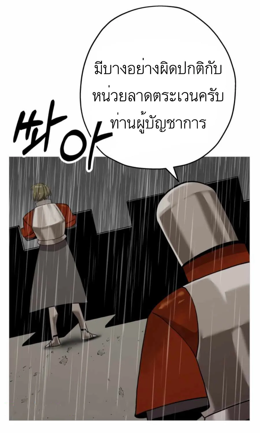 The Story of a Low-Rank - หน้า 4