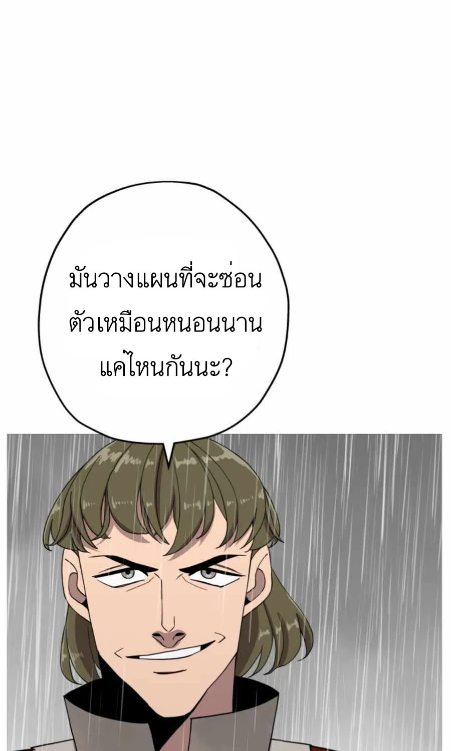 The Story of a Low-Rank - หน้า 5