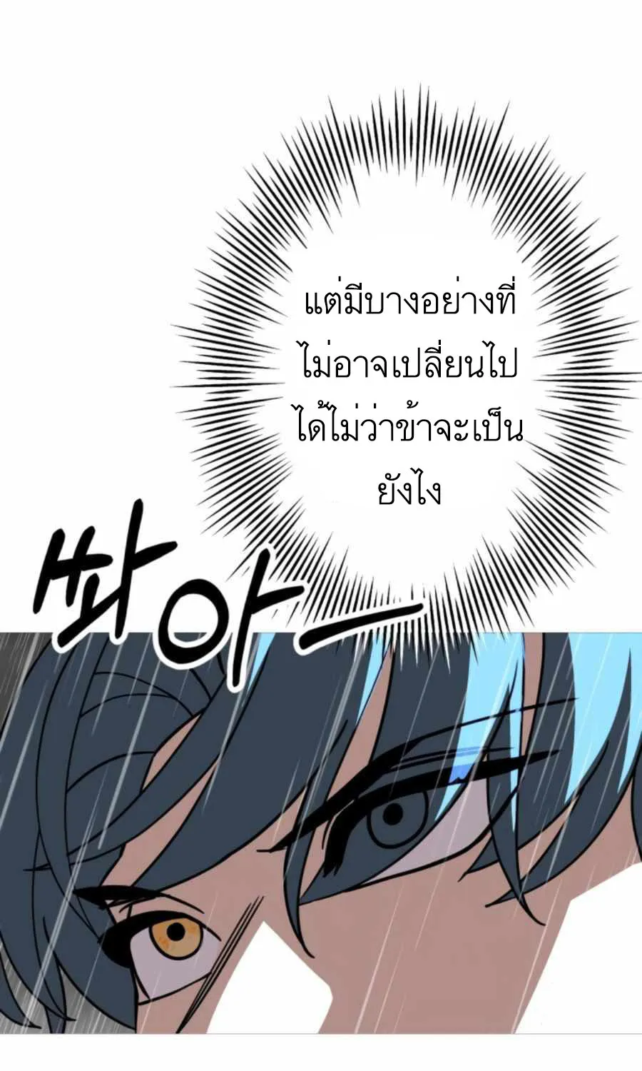 The Story of a Low-Rank - หน้า 56