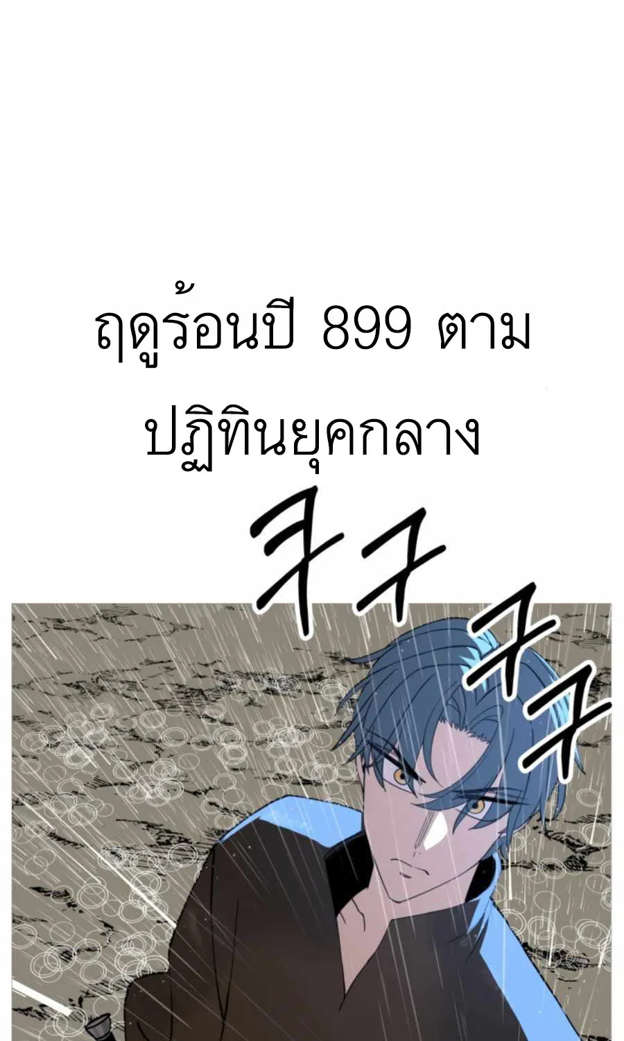 The Story of a Low-Rank - หน้า 57