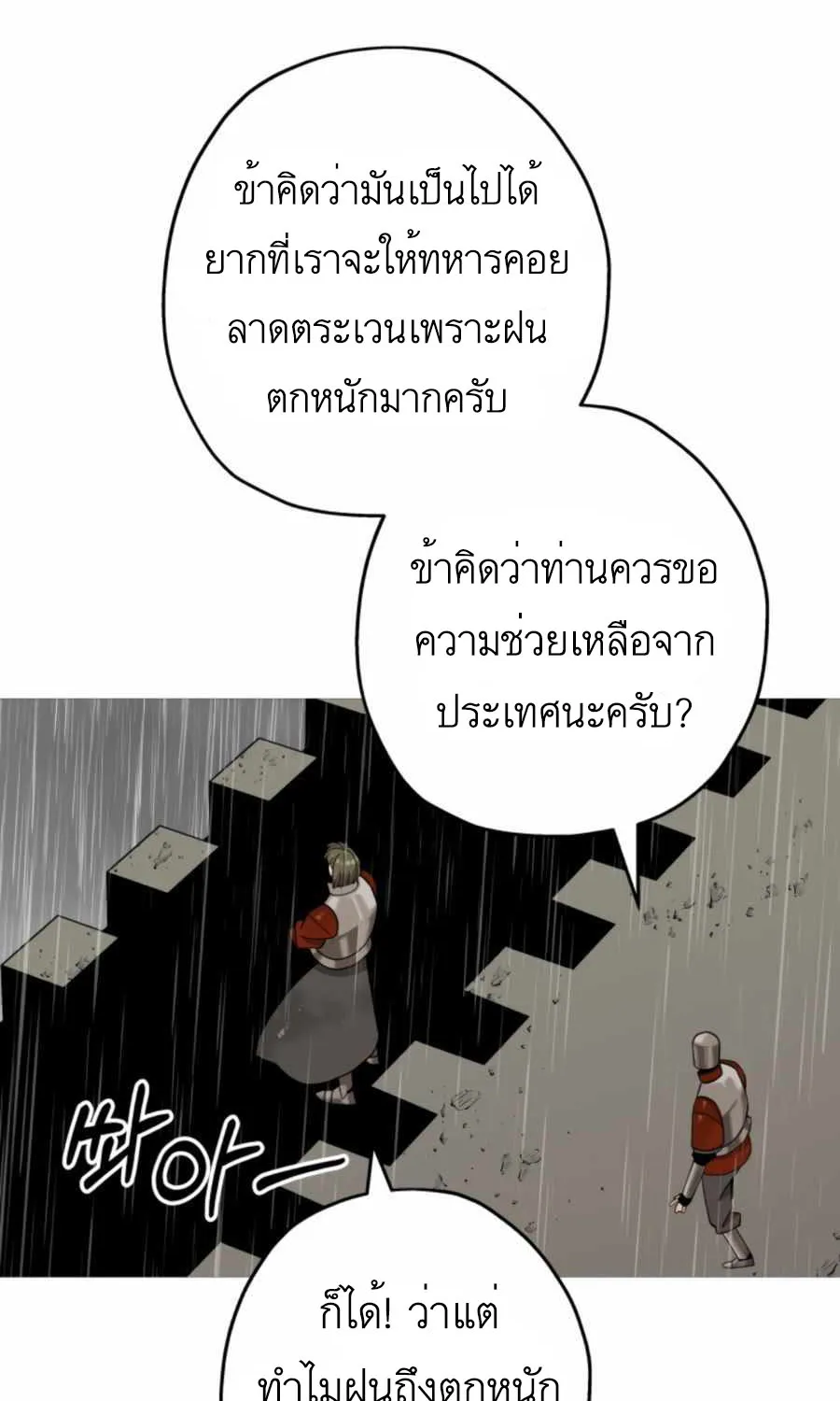 The Story of a Low-Rank - หน้า 7