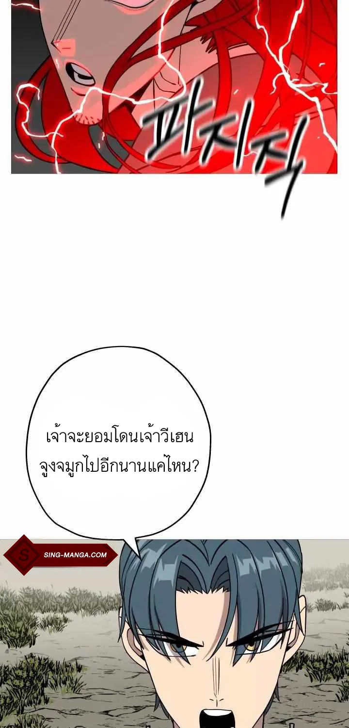 The Story of a Low-Rank - หน้า 82