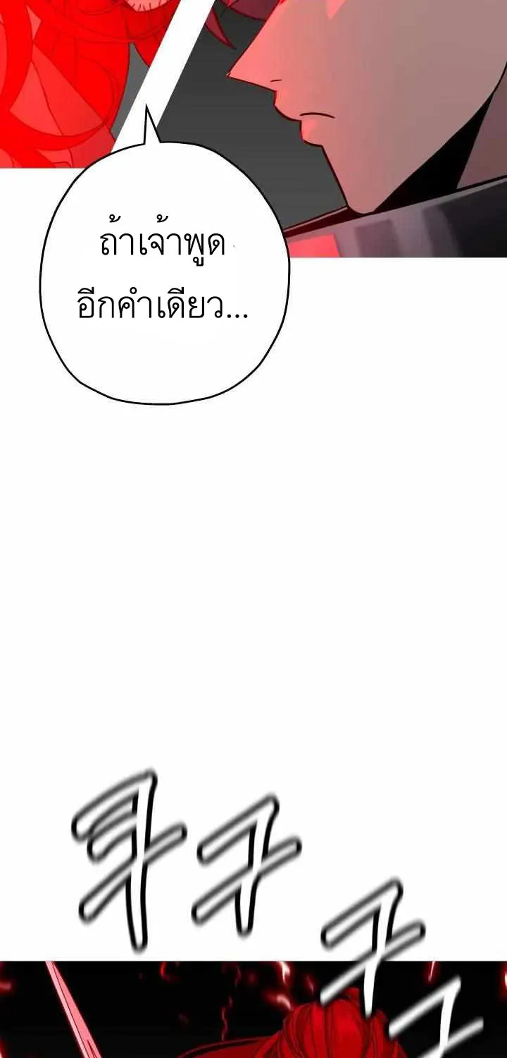 The Story of a Low-Rank - หน้า 87