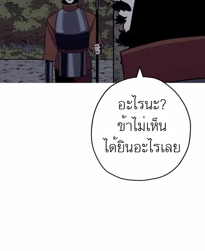 The Story of a Low-Rank - หน้า 26