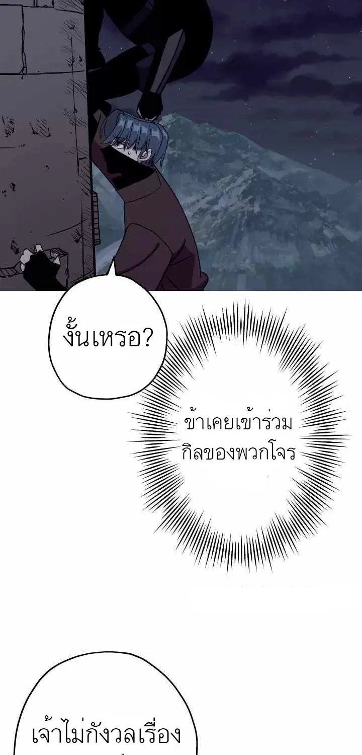 The Story of a Low-Rank - หน้า 30