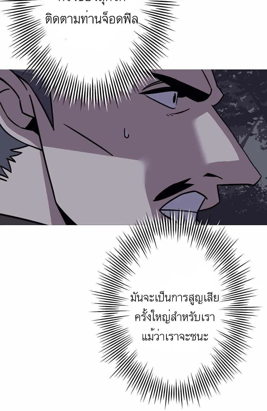 The Story of a Low-Rank - หน้า 3