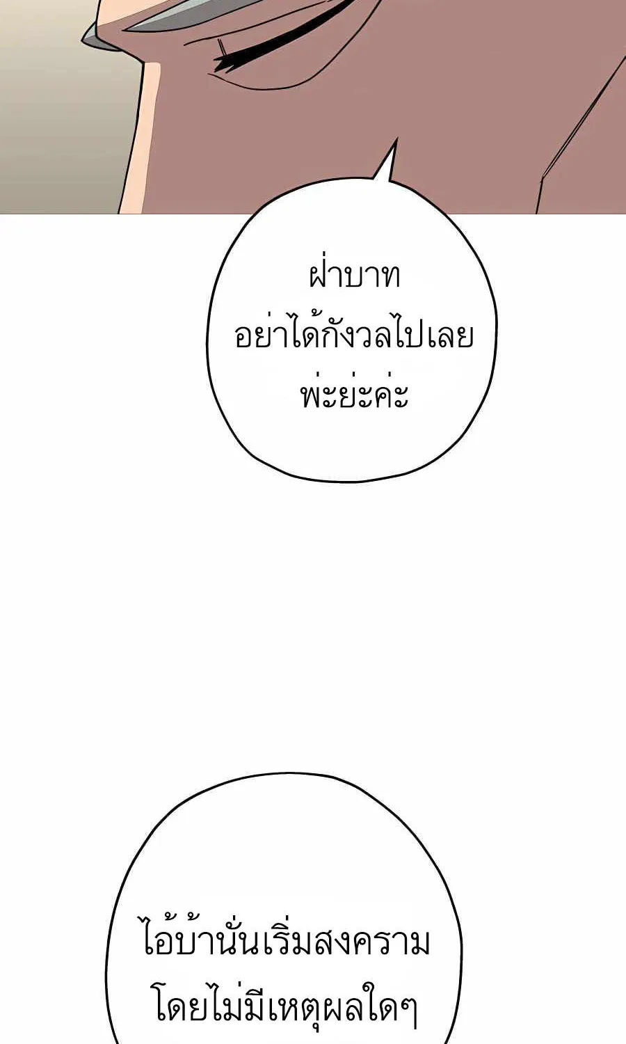 The Story of a Low-Rank - หน้า 34