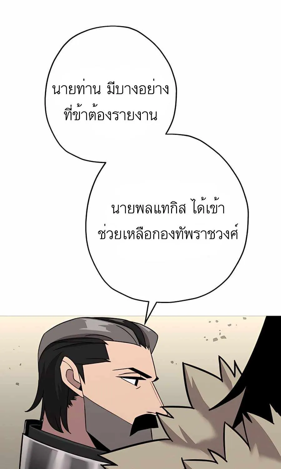 The Story of a Low-Rank - หน้า 12