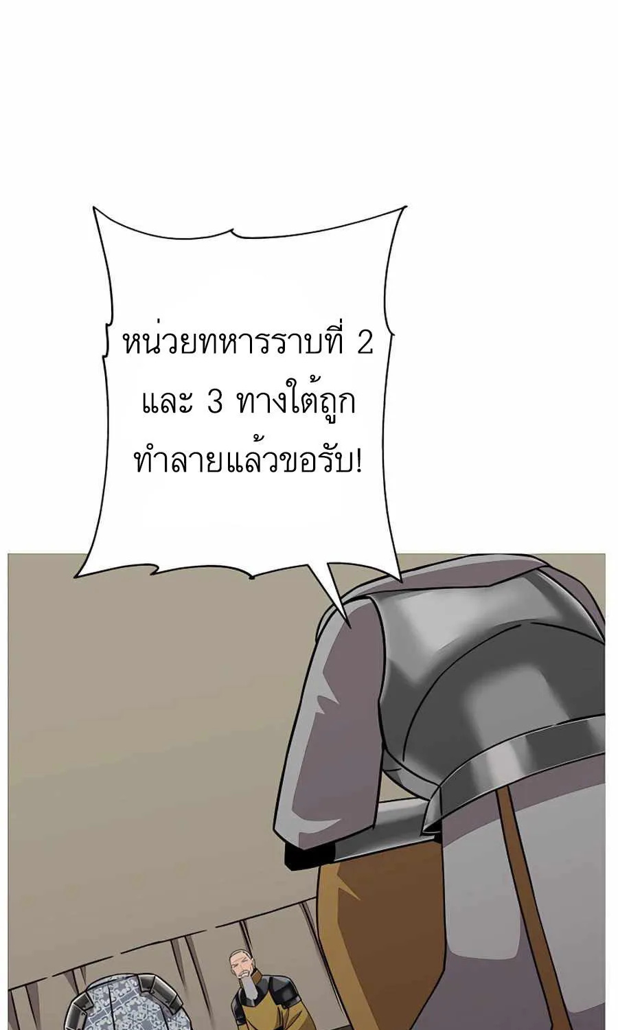 The Story of a Low-Rank - หน้า 23