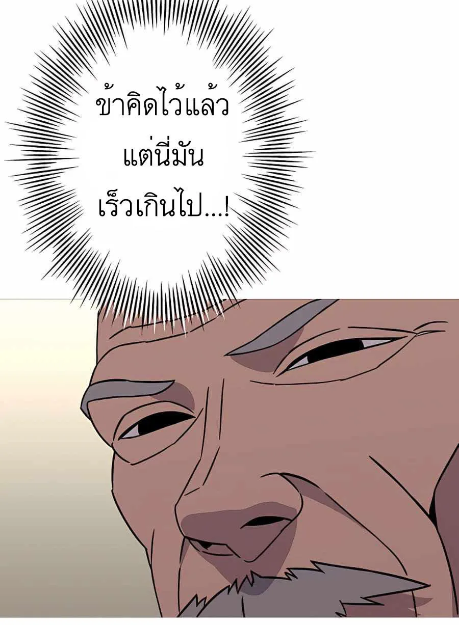 The Story of a Low-Rank - หน้า 25