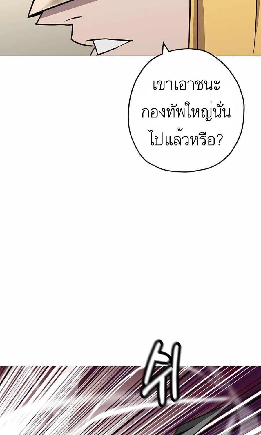 The Story of a Low-Rank - หน้า 55