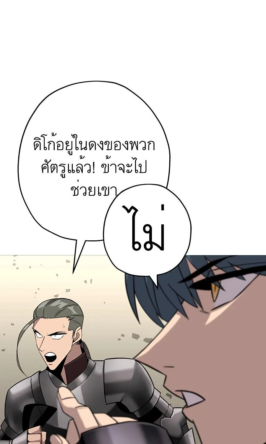 The Story of a Low-Rank - หน้า 17