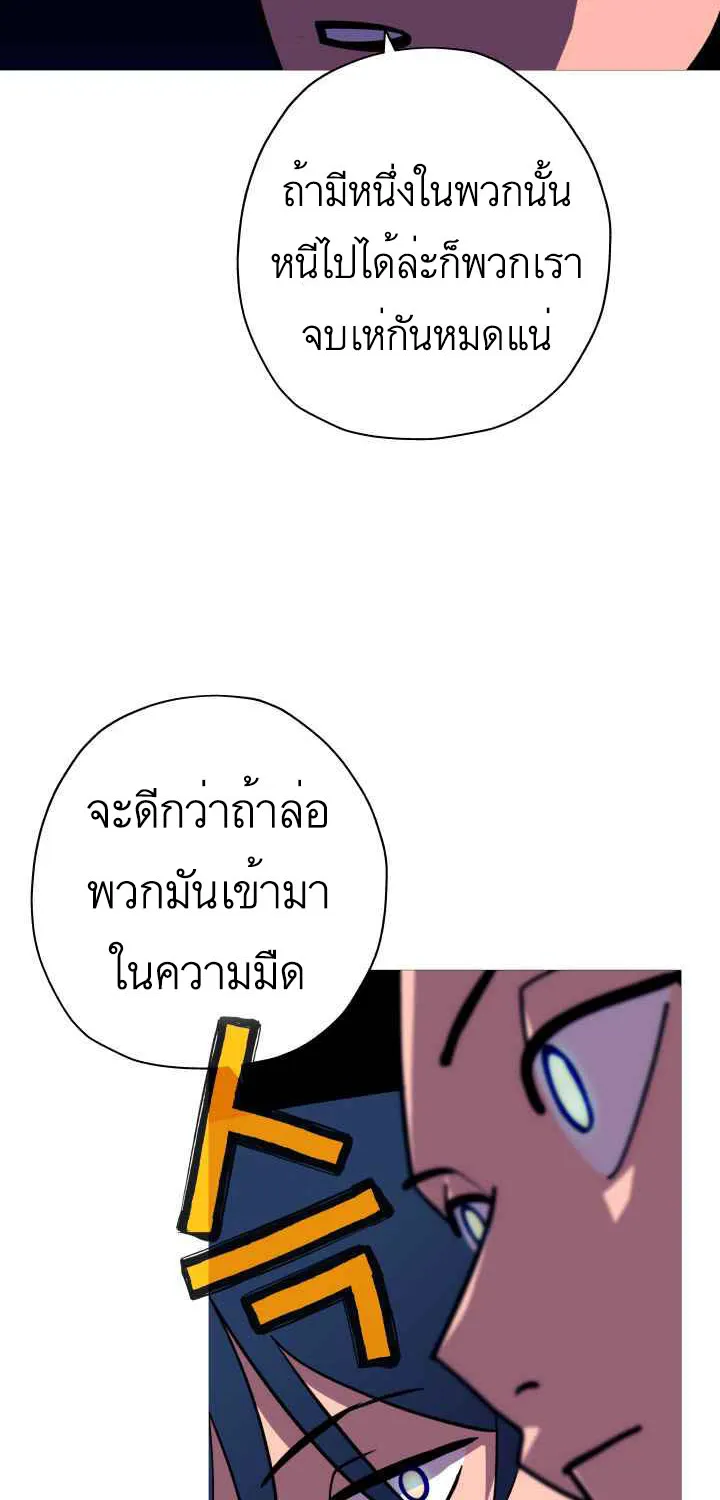 The Story of a Low-Rank - หน้า 24