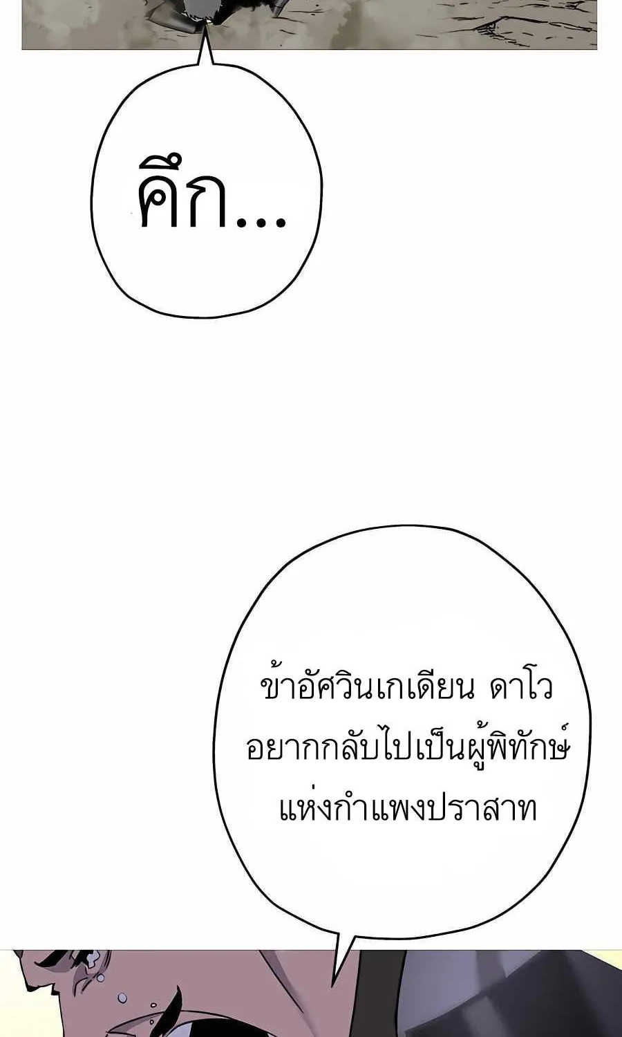 The Story of a Low-Rank - หน้า 107