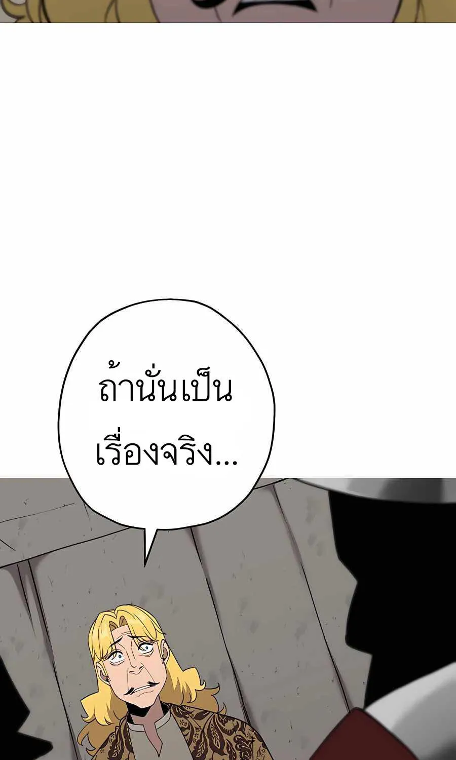 The Story of a Low-Rank - หน้า 43