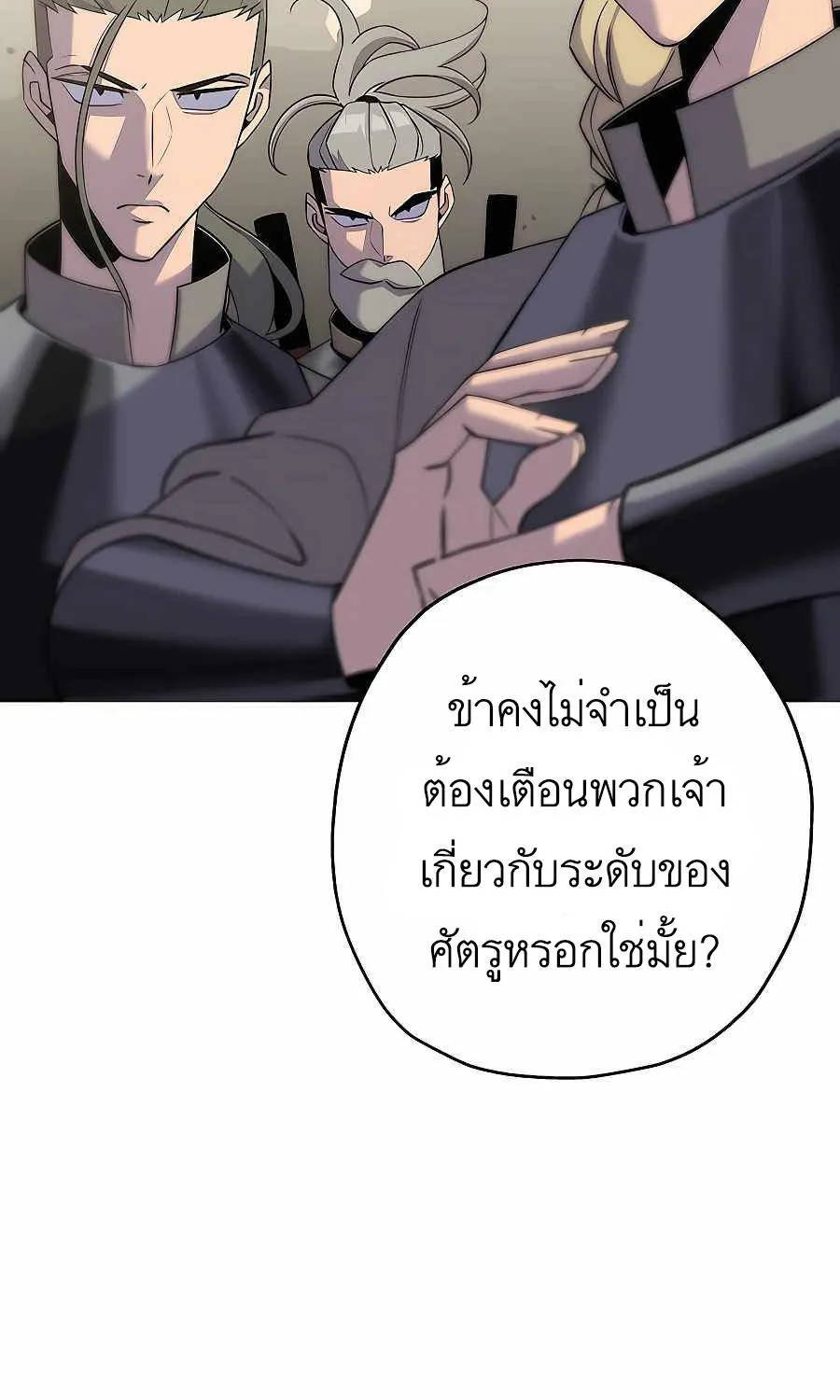 The Story of a Low-Rank - หน้า 17