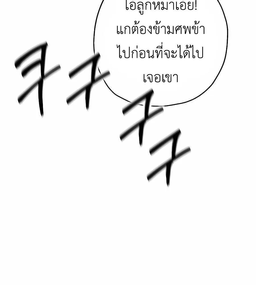 The Story of a Low-Rank - หน้า 76