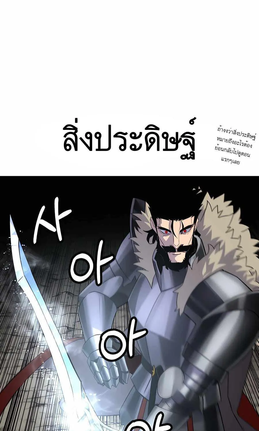 The Story of a Low-Rank - หน้า 38