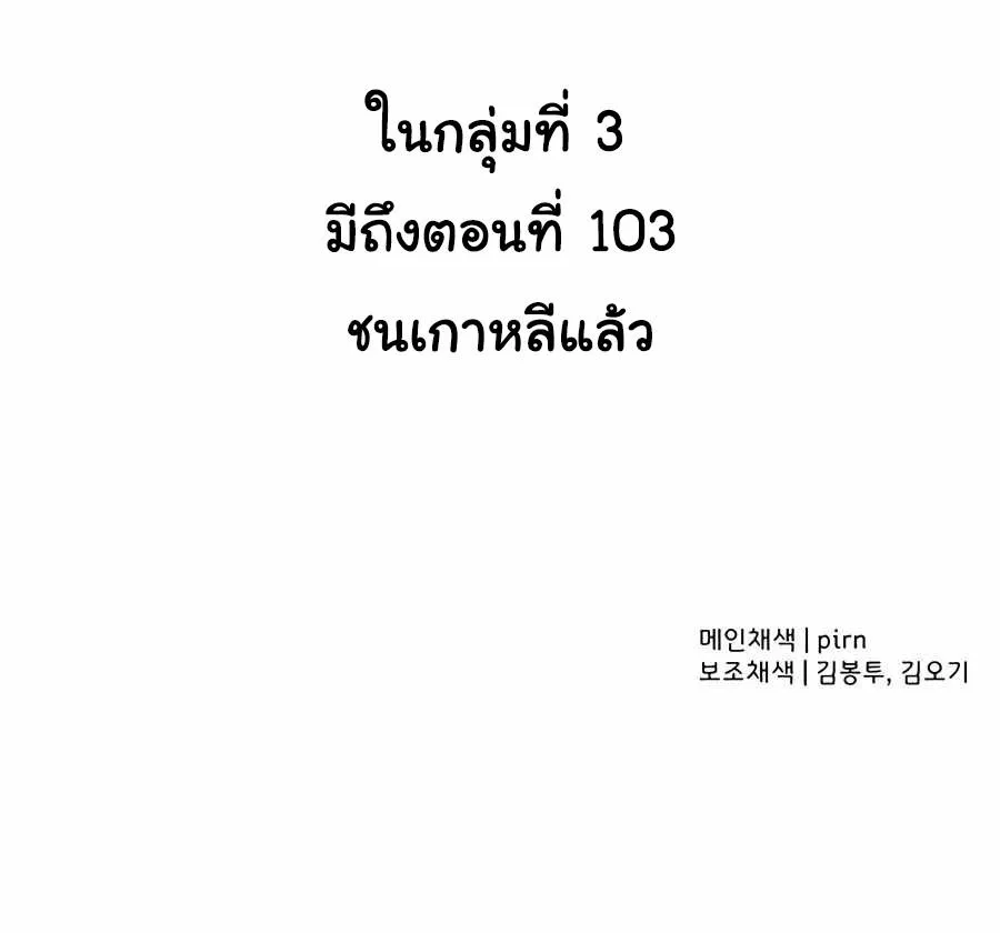 The Story of a Low-Rank - หน้า 108