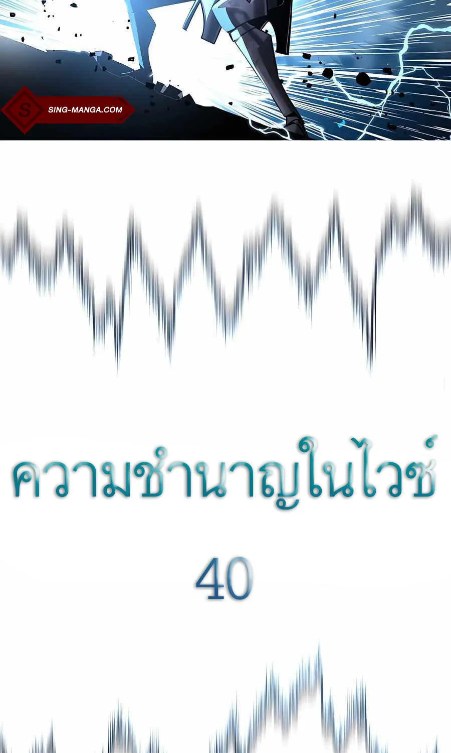 The Story of a Low-Rank - หน้า 47