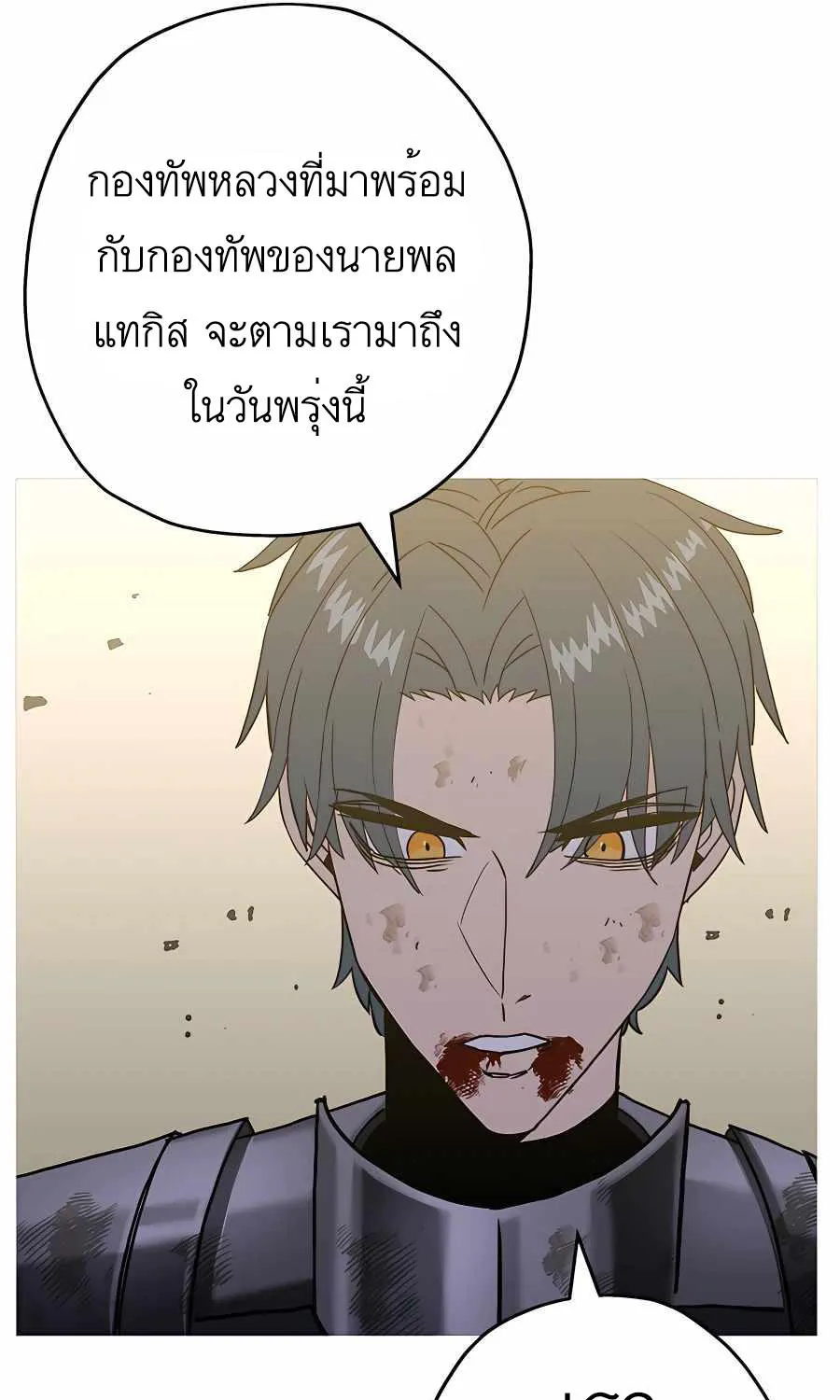 The Story of a Low-Rank - หน้า 101