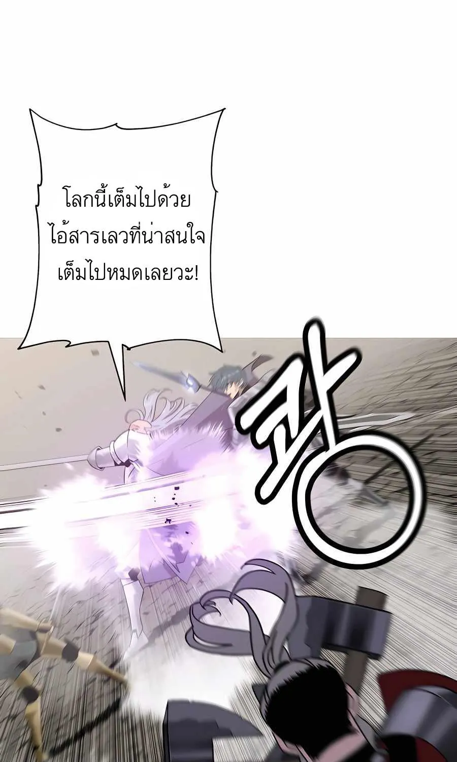 The Story of a Low-Rank - หน้า 27