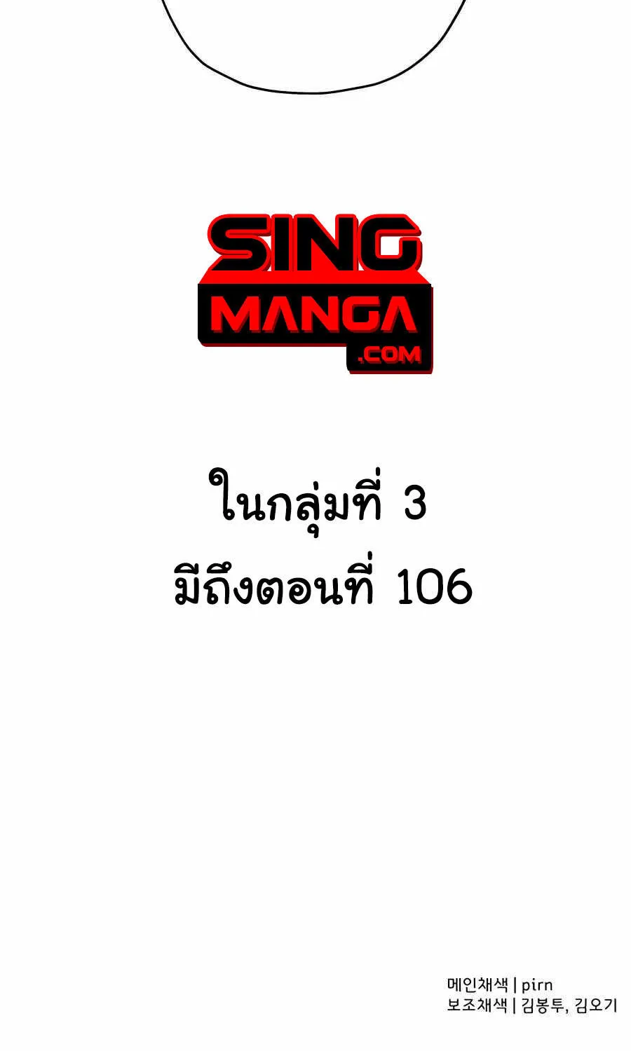 The Story of a Low-Rank - หน้า 103