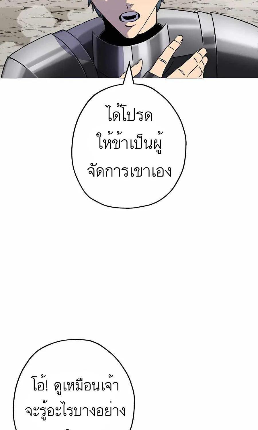 The Story of a Low-Rank - หน้า 14