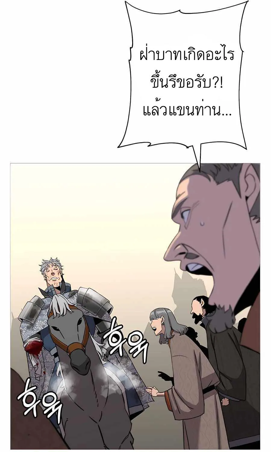 The Story of a Low-Rank - หน้า 77