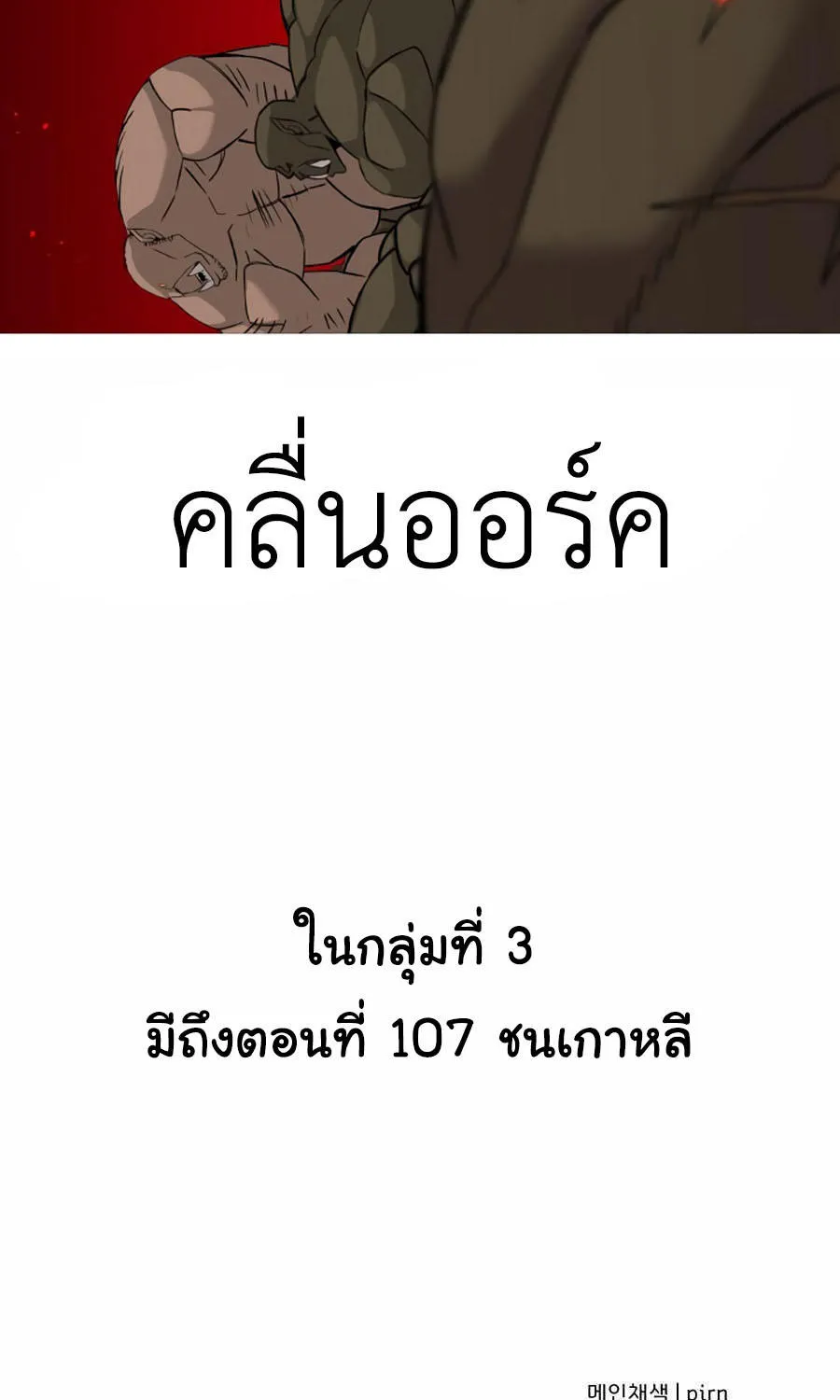 The Story of a Low-Rank - หน้า 115