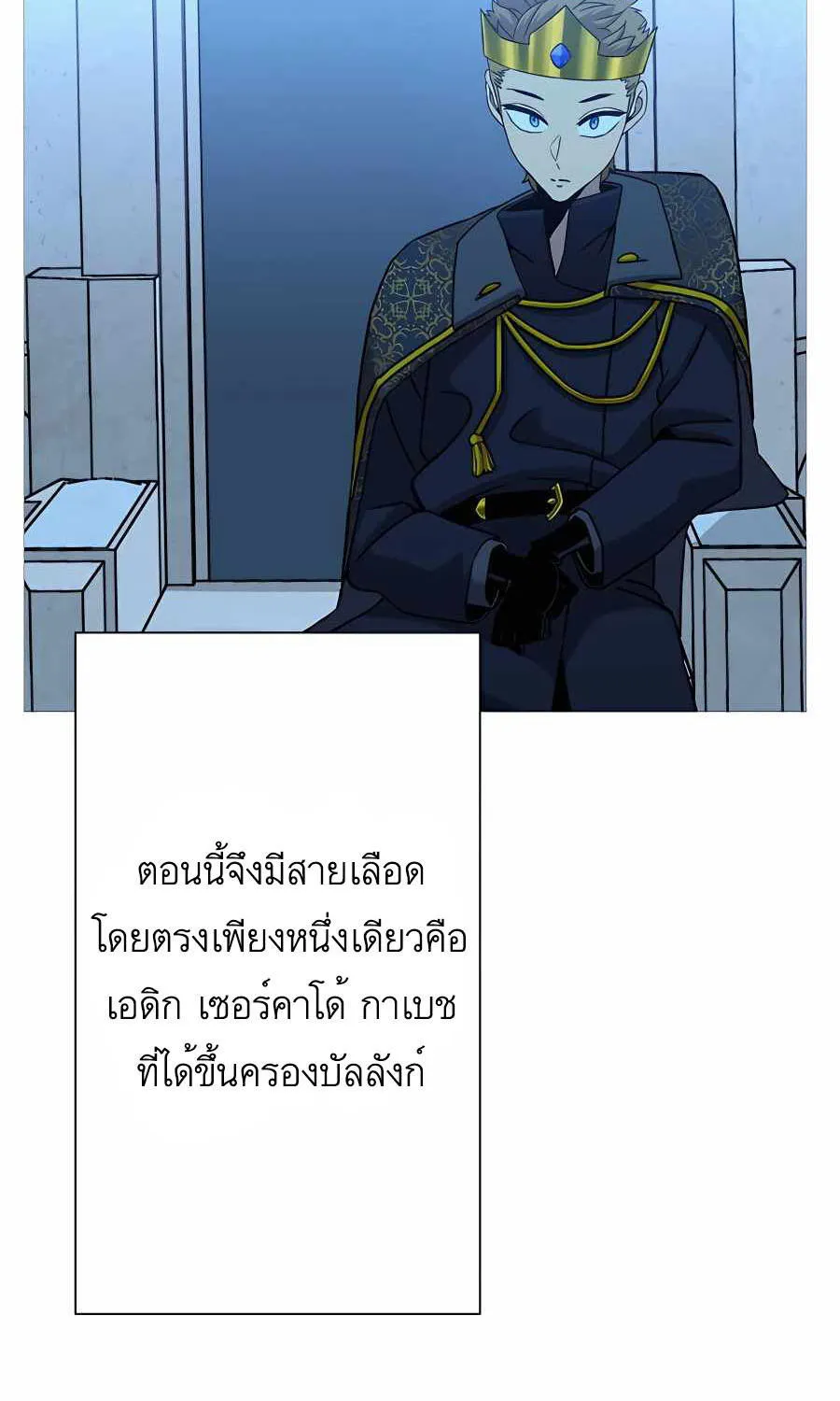 The Story of a Low-Rank - หน้า 4