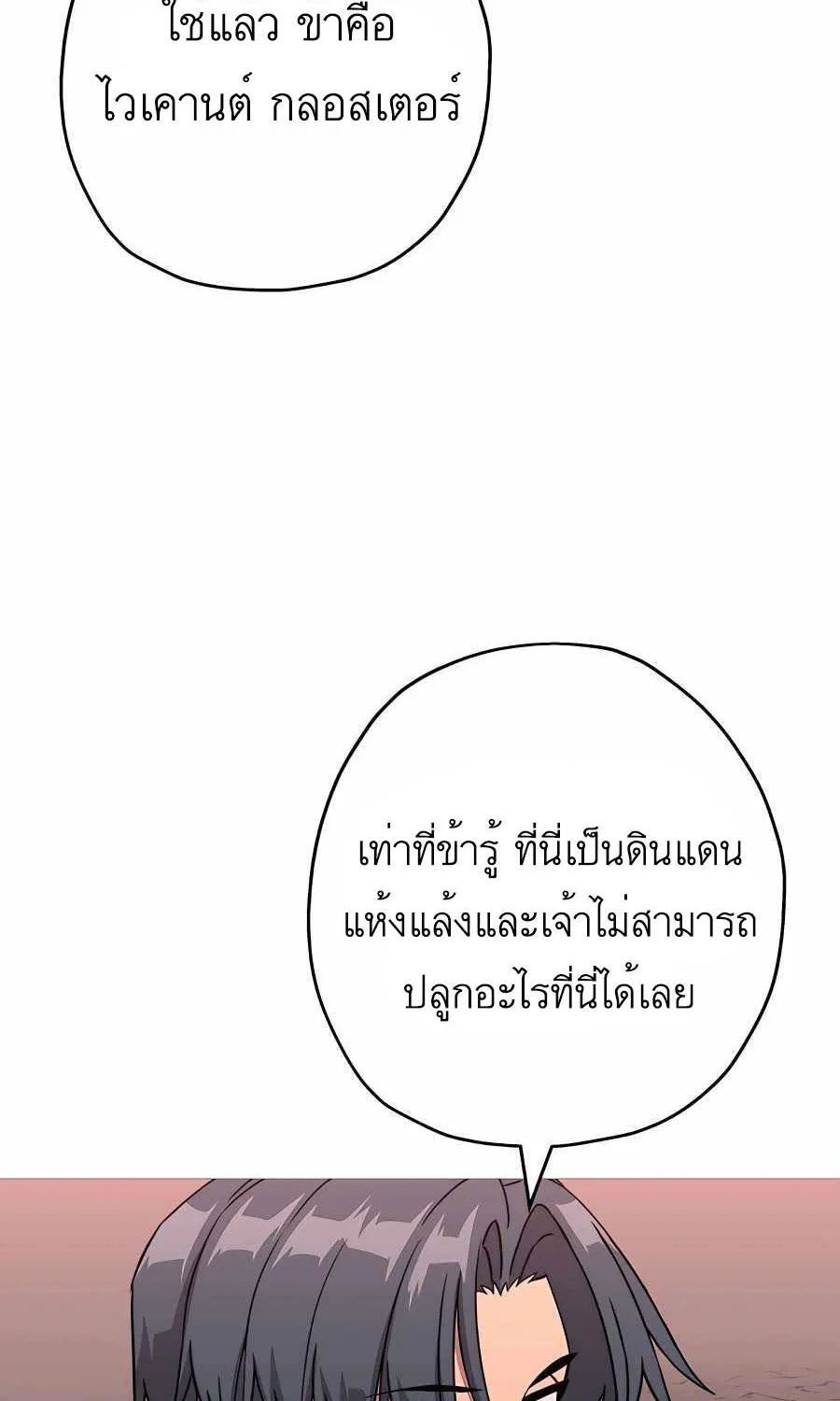 The Story of a Low-Rank - หน้า 41