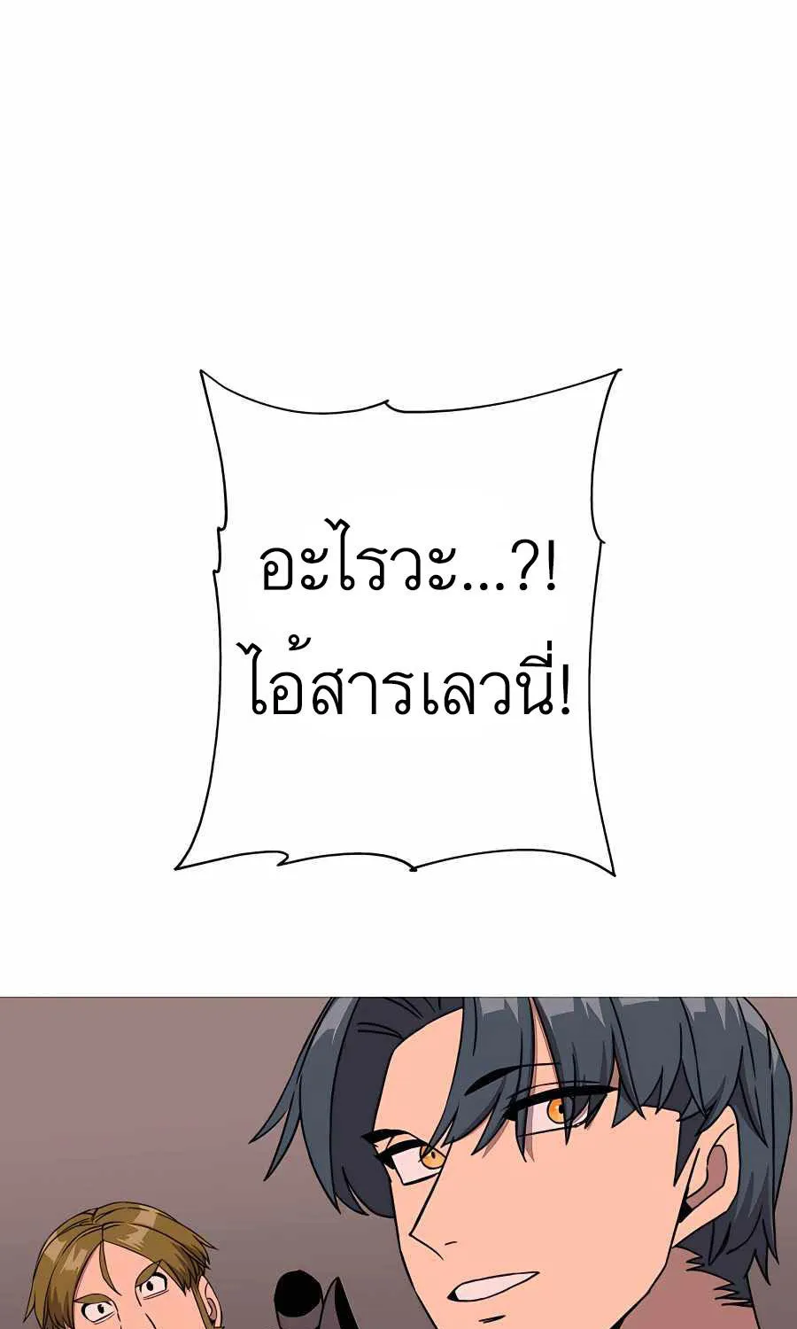 The Story of a Low-Rank - หน้า 44