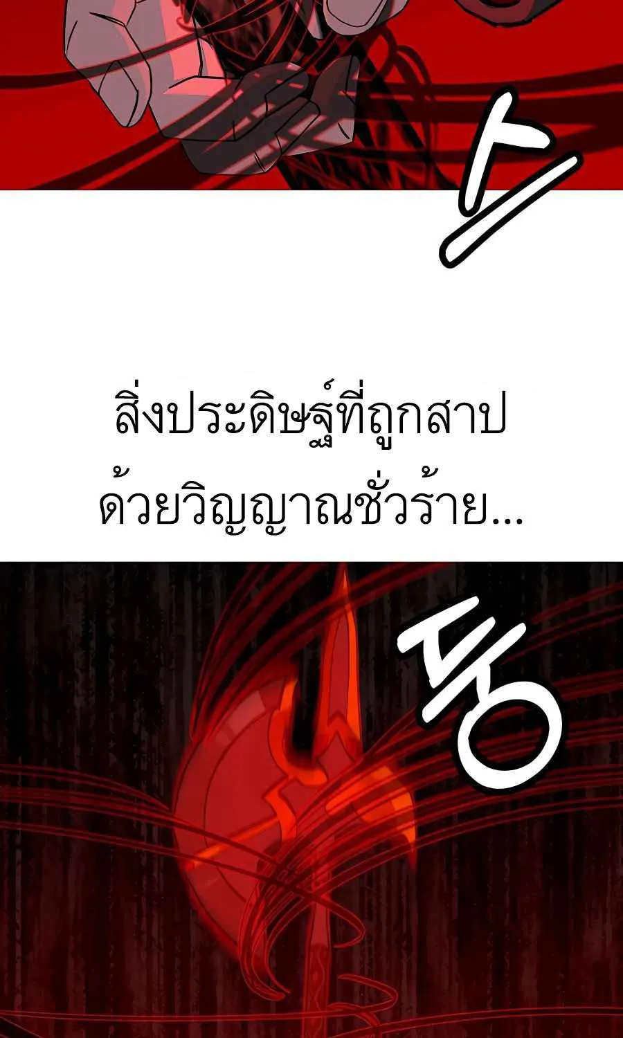 The Story of a Low-Rank - หน้า 67