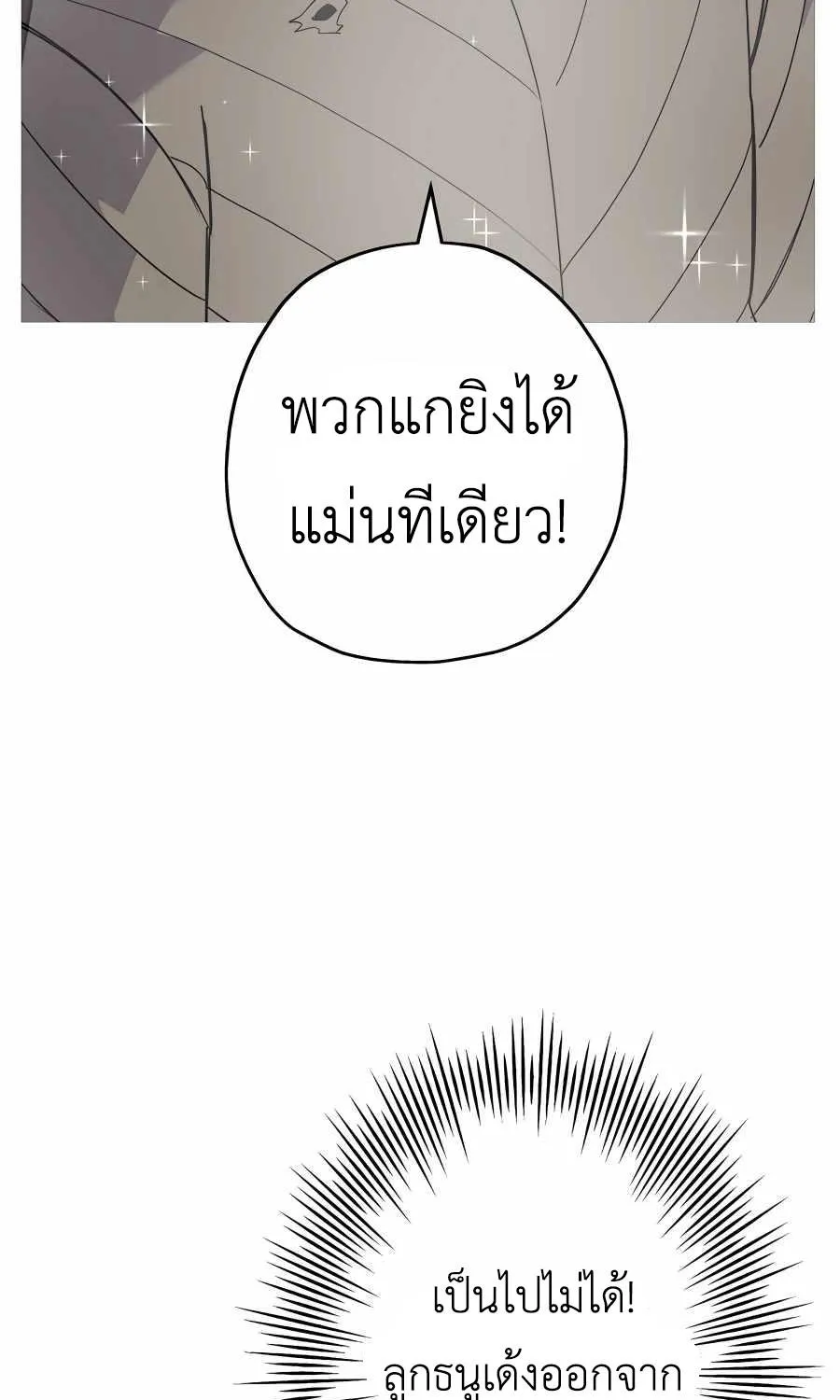 The Story of a Low-Rank - หน้า 104