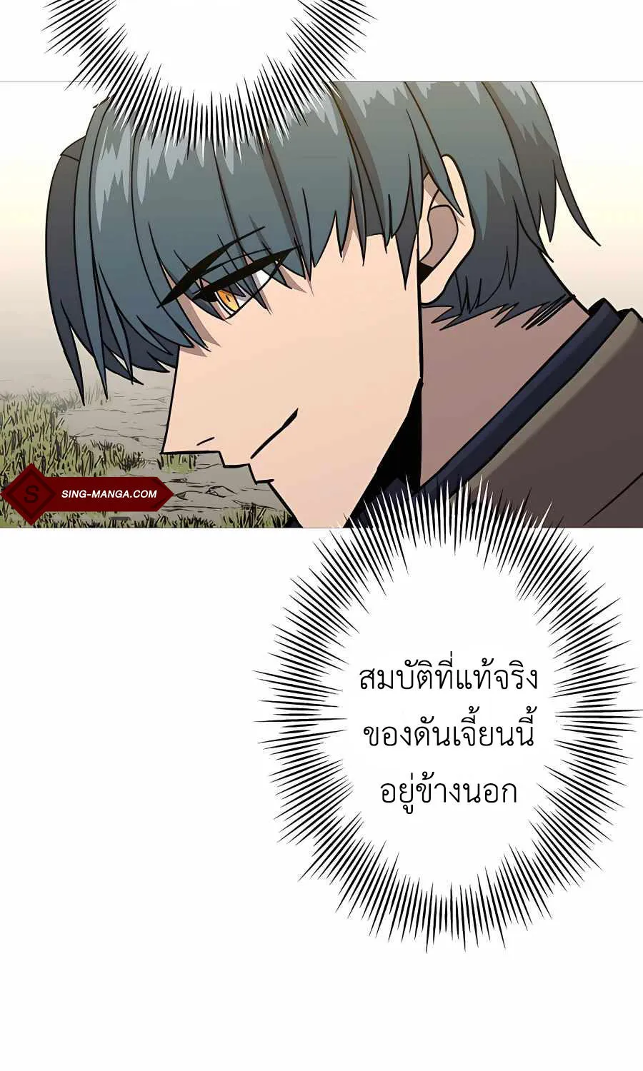 The Story of a Low-Rank - หน้า 26