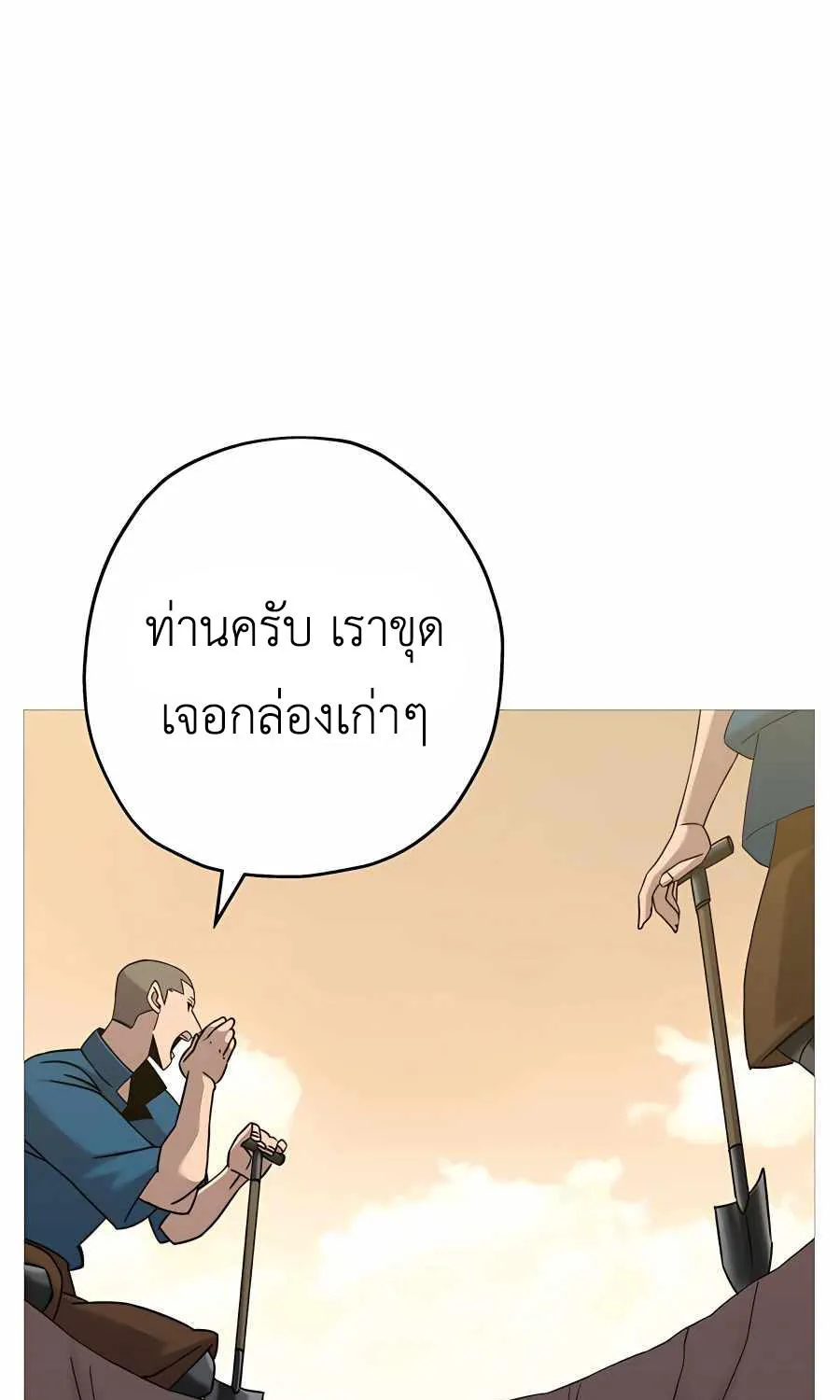 The Story of a Low-Rank - หน้า 28