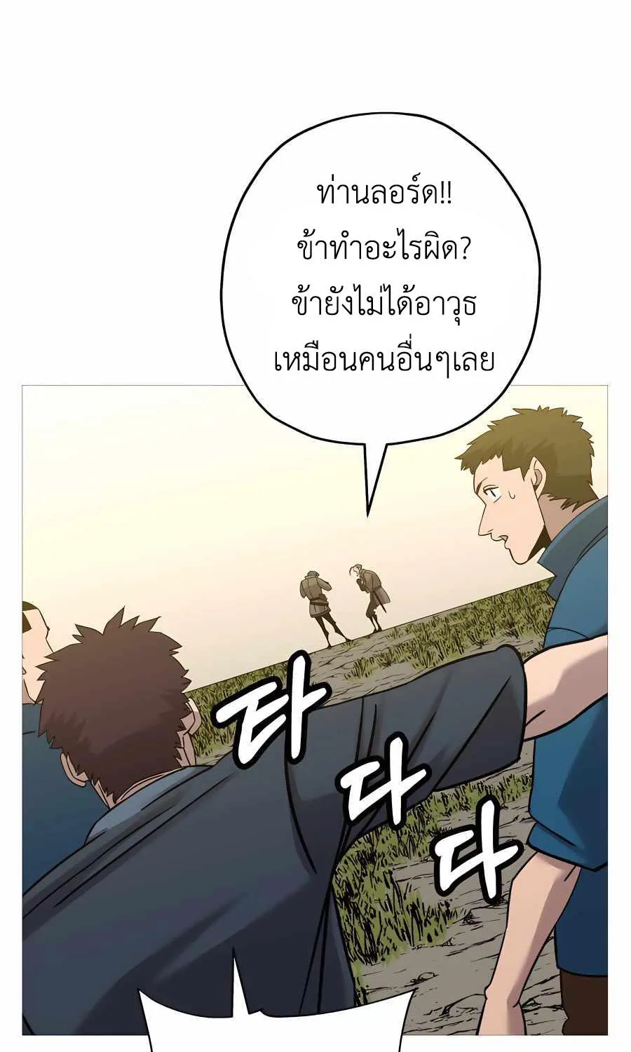 The Story of a Low-Rank - หน้า 34