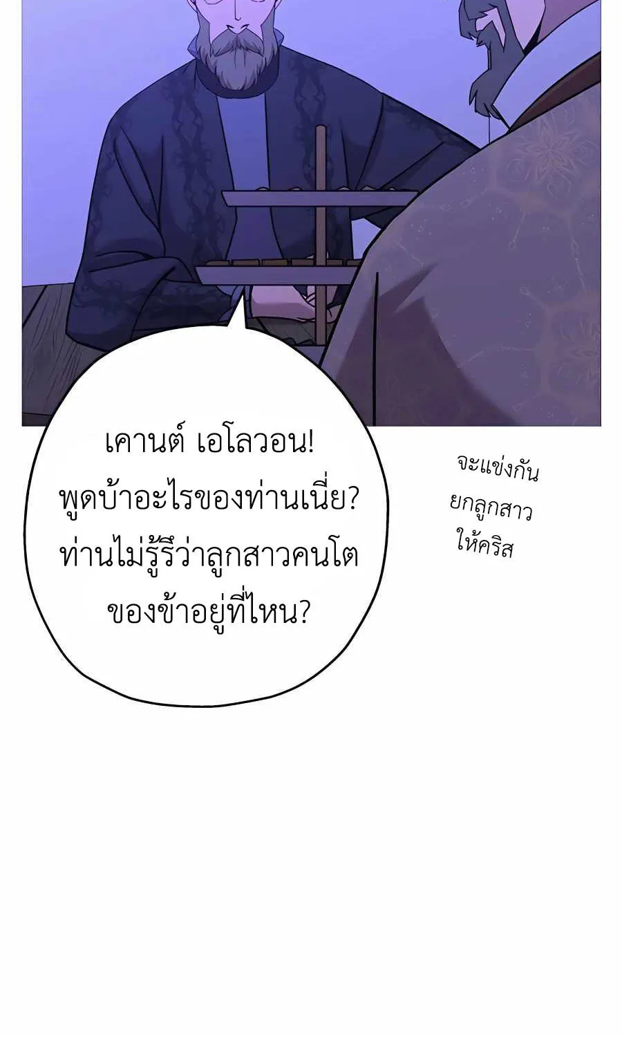 The Story of a Low-Rank - หน้า 79