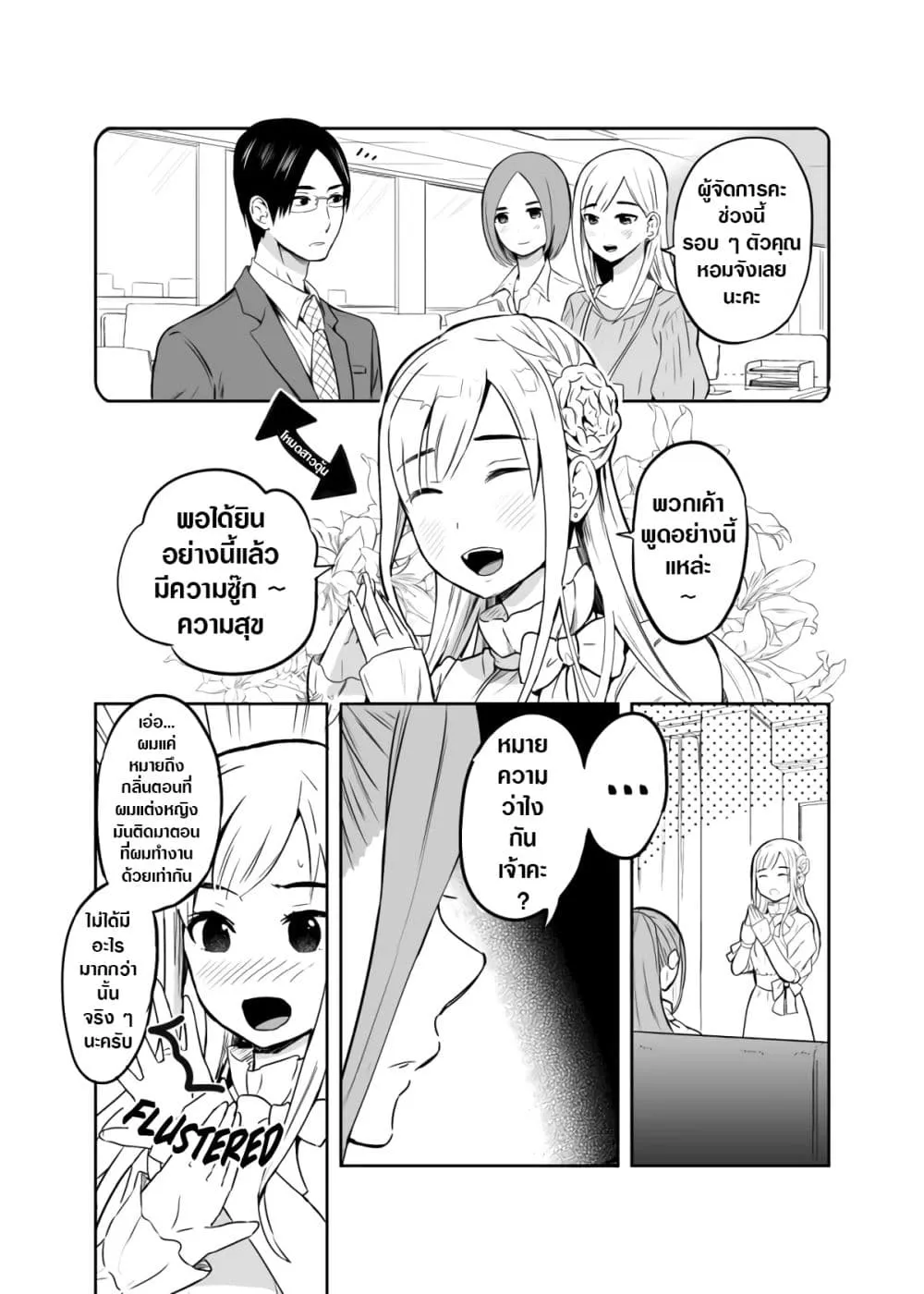 SiamManga Comic online