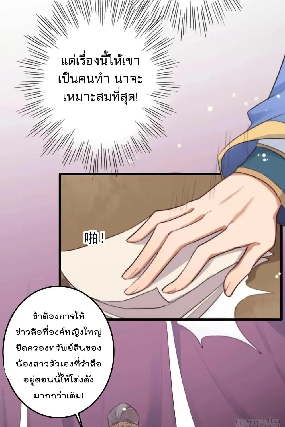 The Story of The Scumbag Abuse by The Agent Queen - หน้า 30