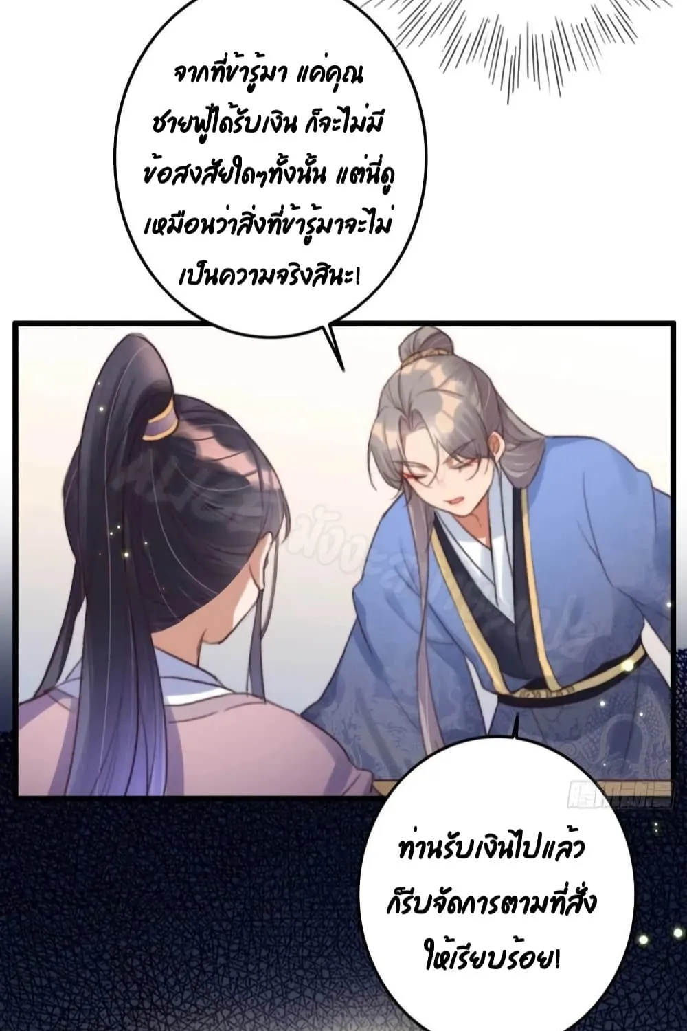 The Story of The Scumbag Abuse by The Agent Queen - หน้า 37